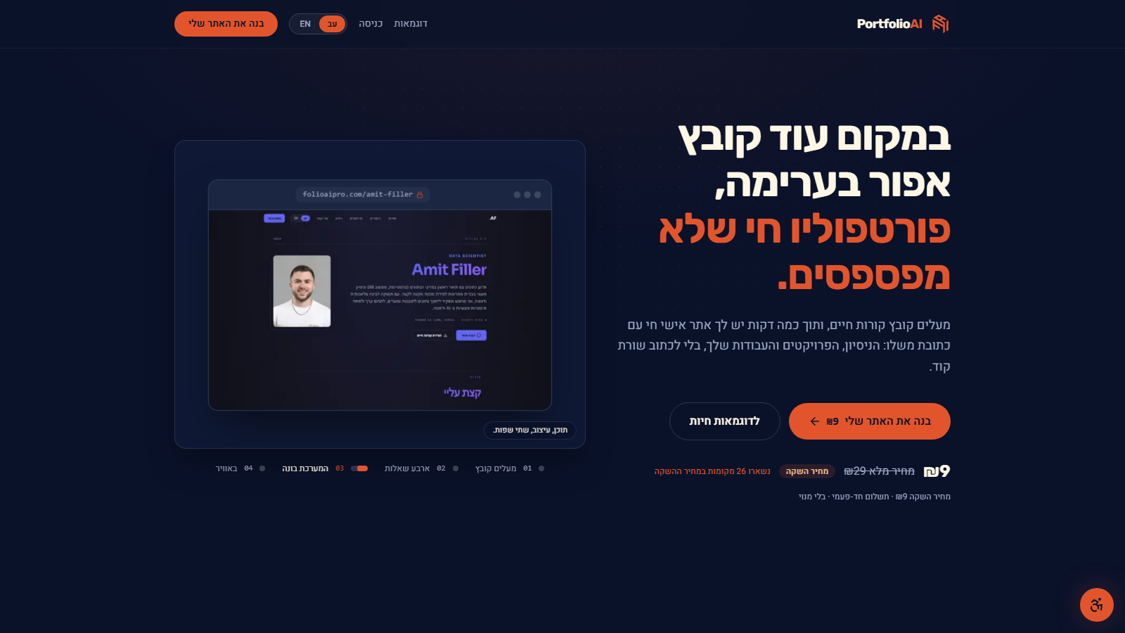 PortfolioAI (folioaipro.com)