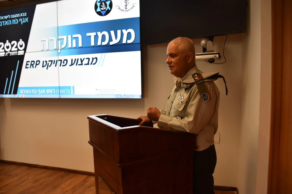 טקס הכרה על השתתפות בפרויקט ERP מילואים